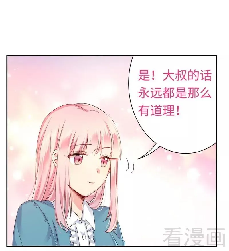 第65话 套话 第24页
