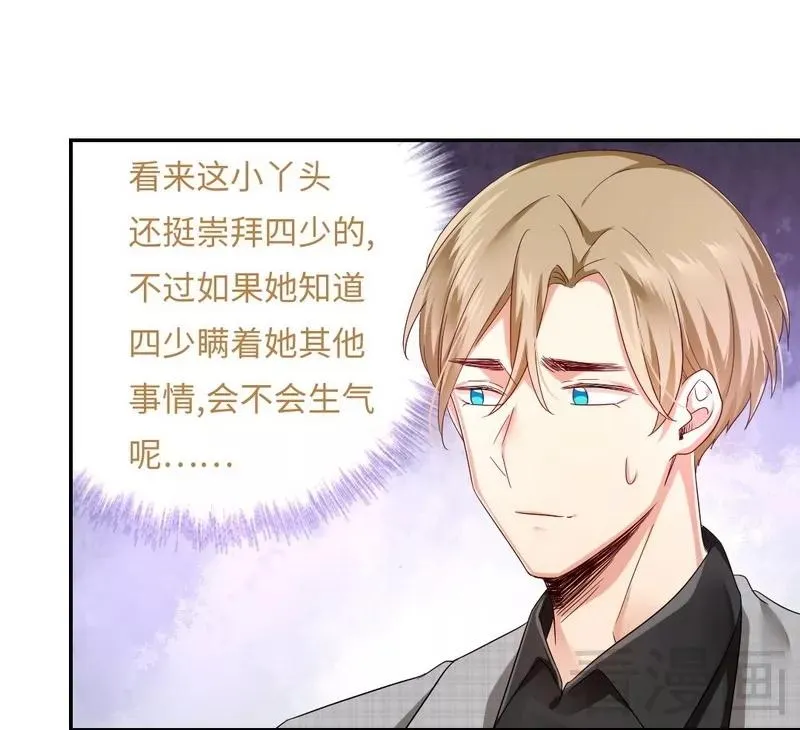 第65话 套话 第25页
