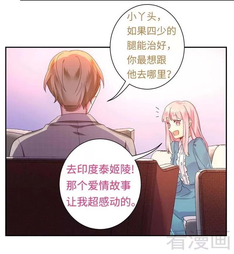 第65话 套话 第26页