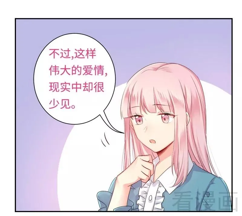 第65话 套话 第27页