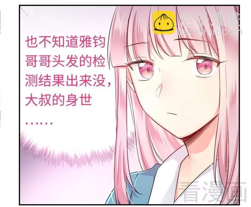 第65话 套话 第29页