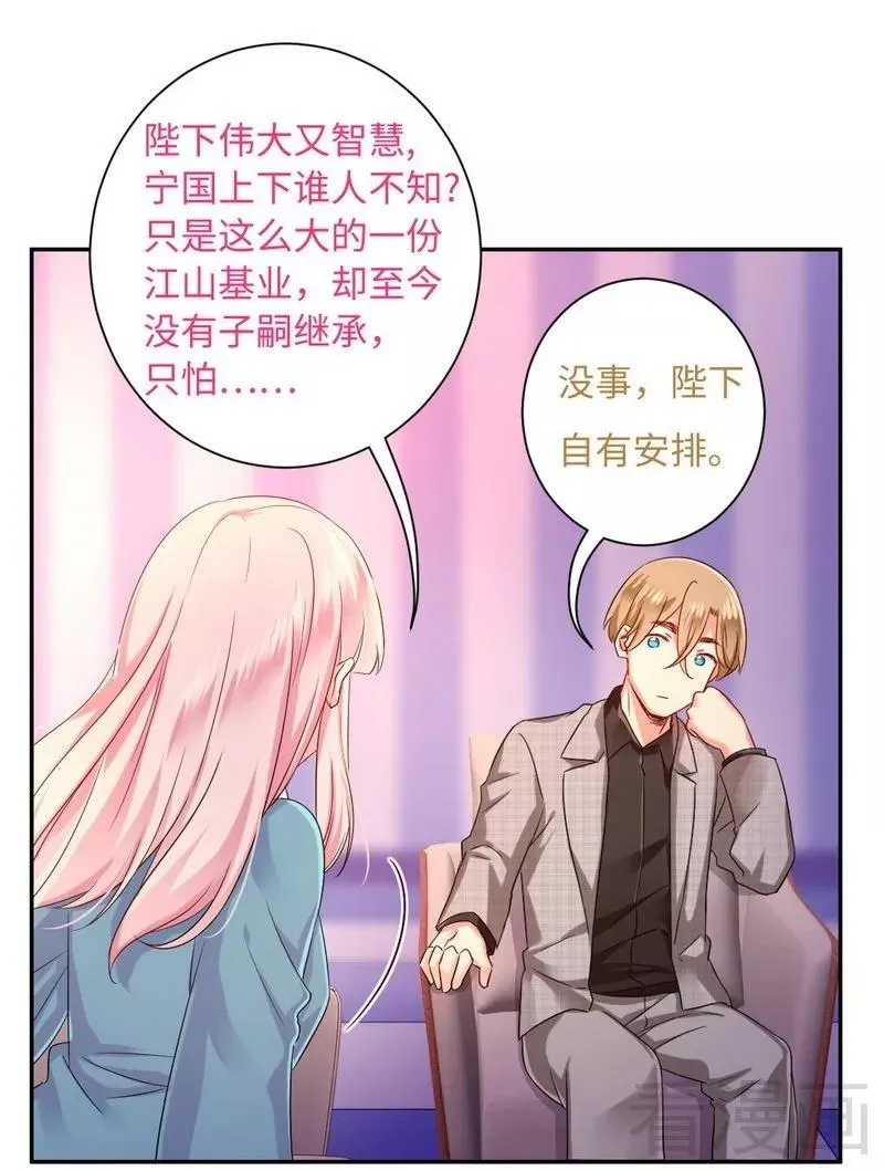 第65话 套话 第30页