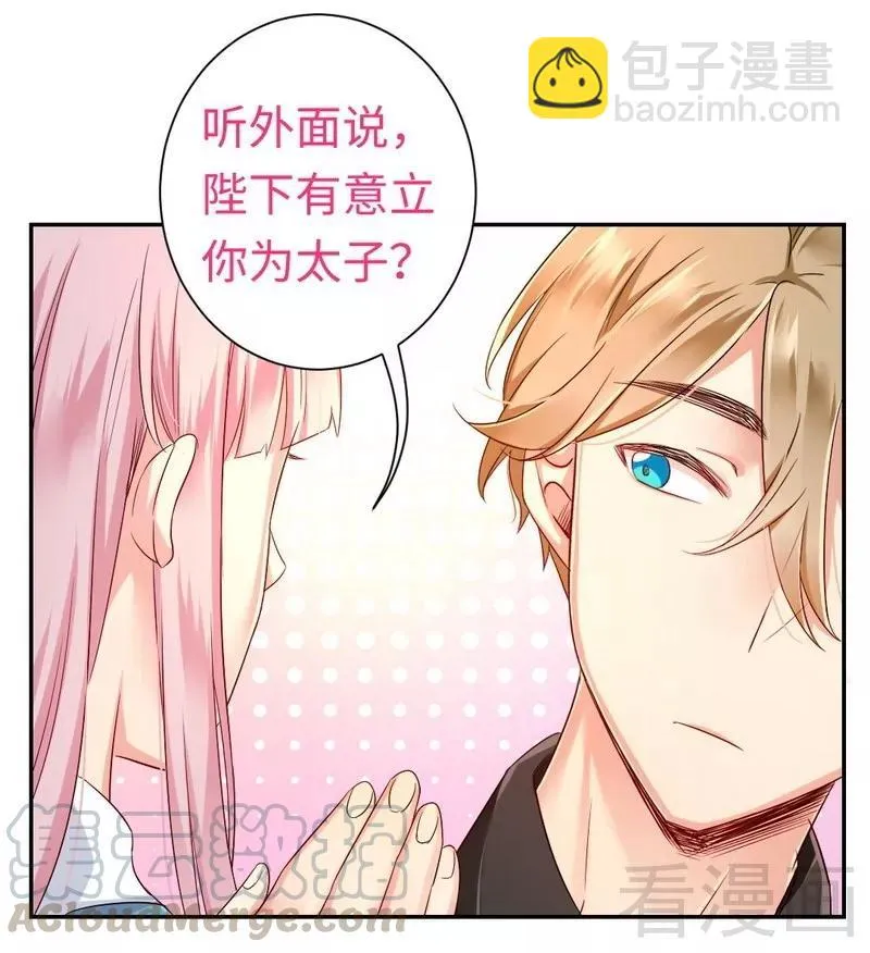 第65话 套话 第31页
