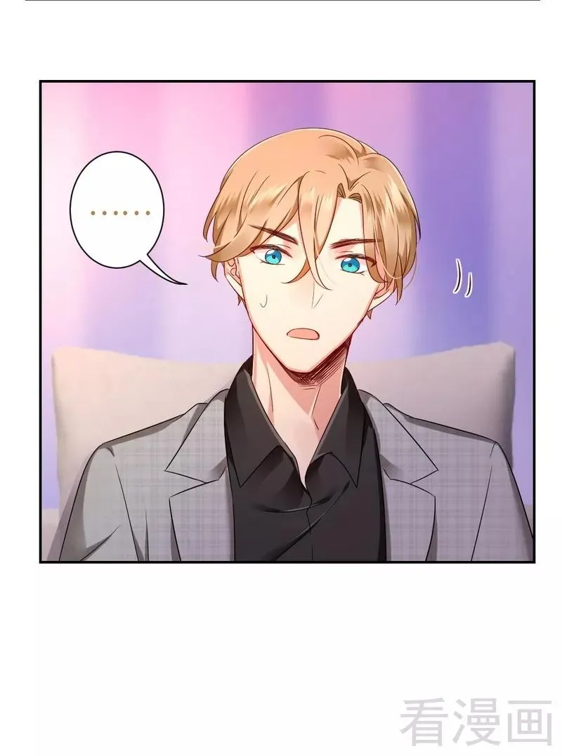 第65话 套话 第34页