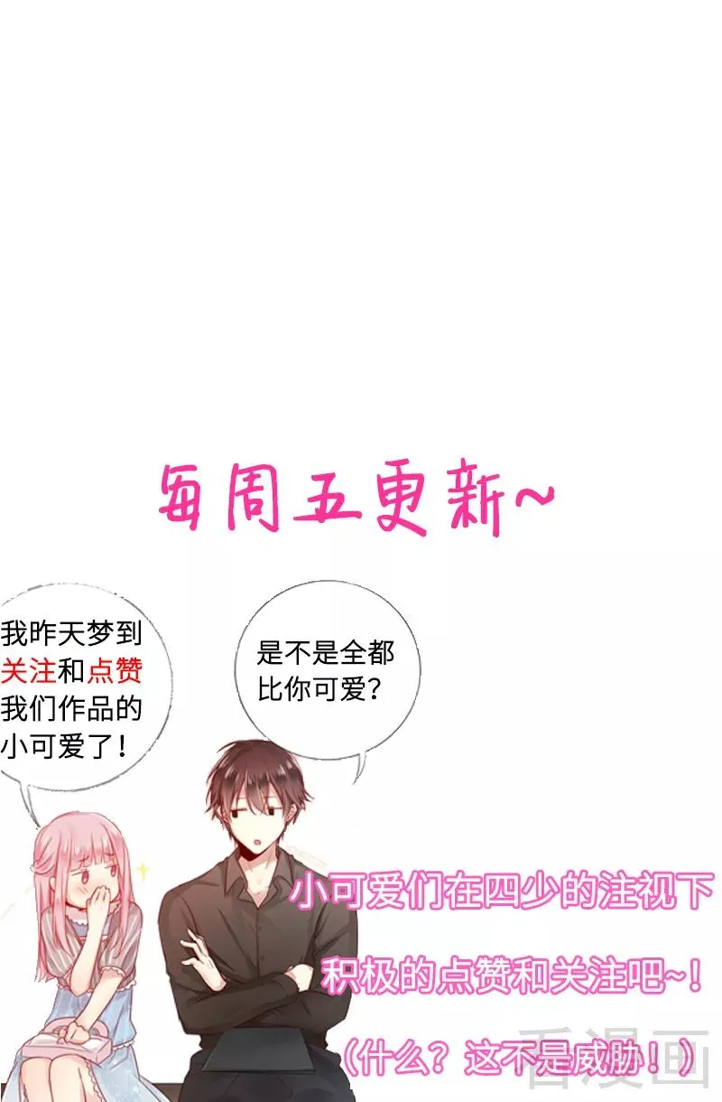第65话 套话 第35页
