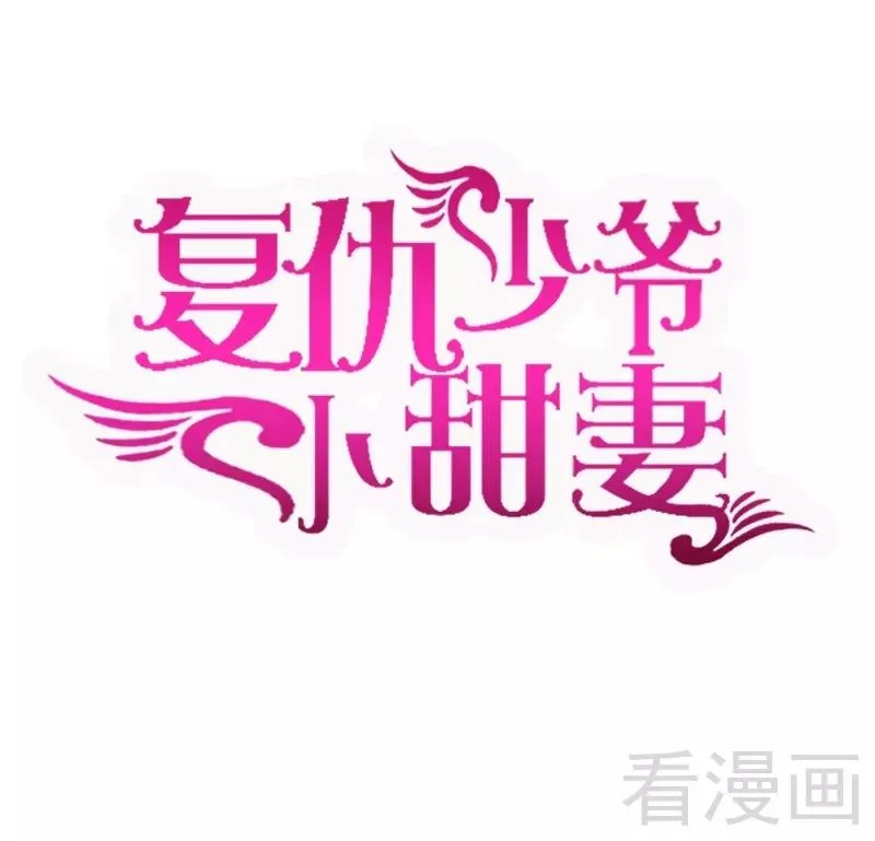 第66话 告白 第2页