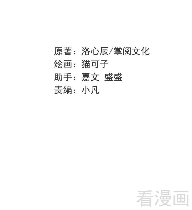 第66话 告白 第3页