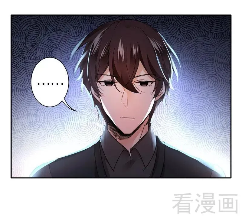 第66话 告白 第4页