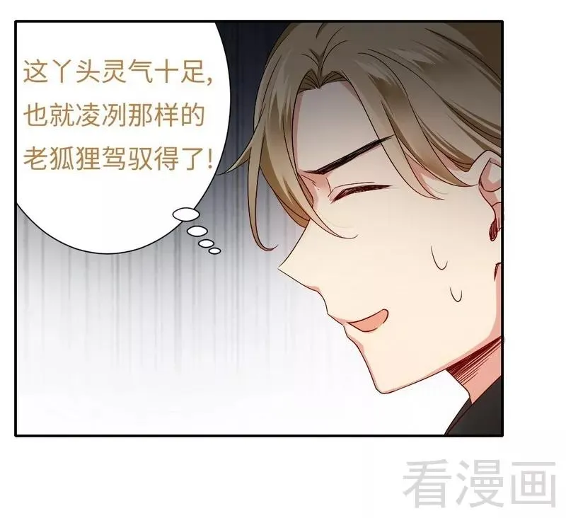 第66话 告白 第6页