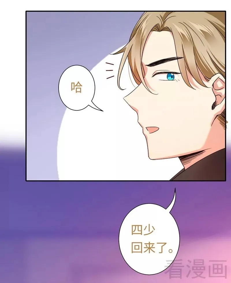 第66话 告白 第7页