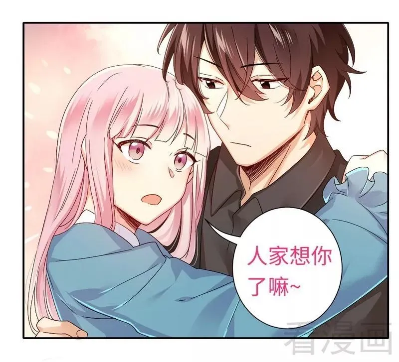 第66话 告白 第13页