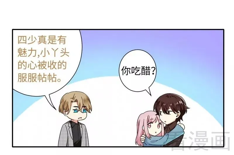 第66话 告白 第14页