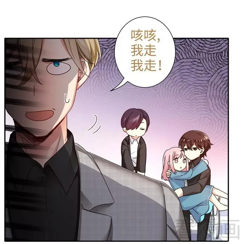 第66话 告白 第15页