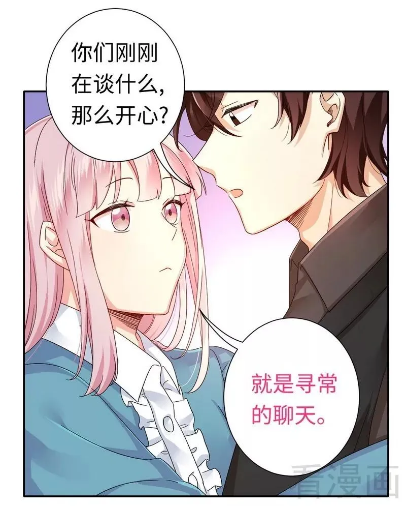 第66话 告白 第16页