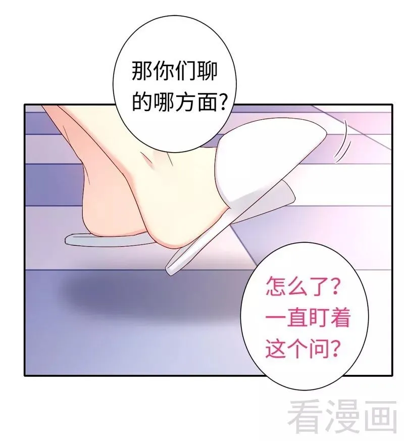 第66话 告白 第17页