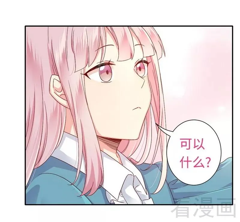 第66话 告白 第19页