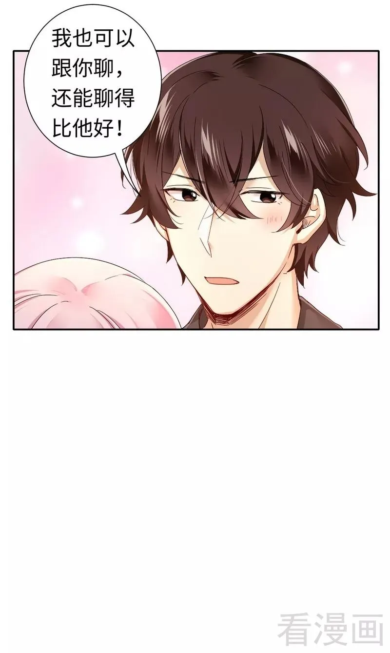 第66话 告白 第20页