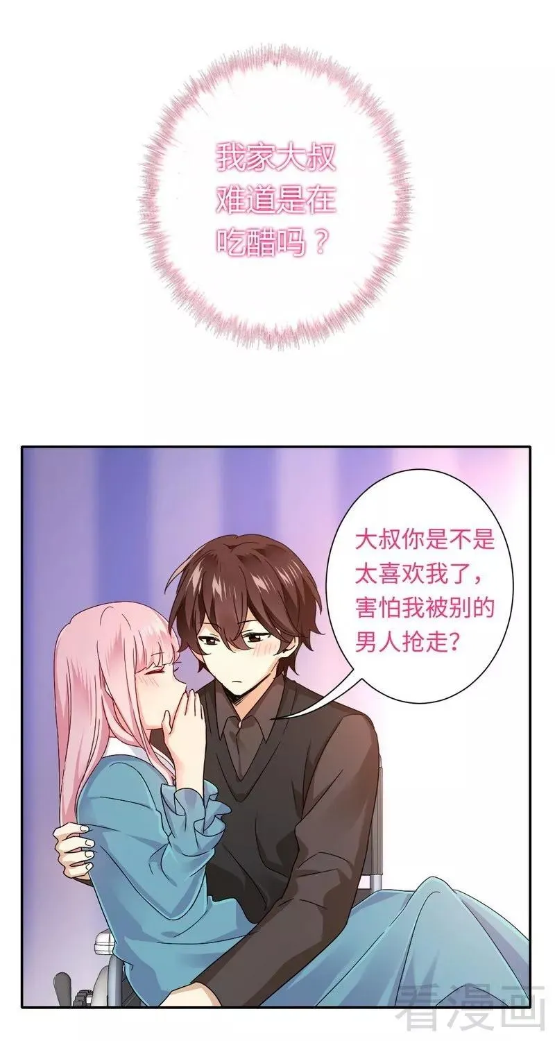 第66话 告白 第22页
