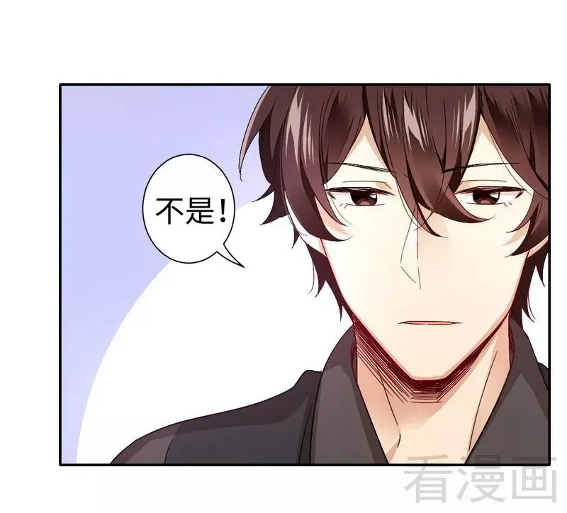 第66话 告白 第23页