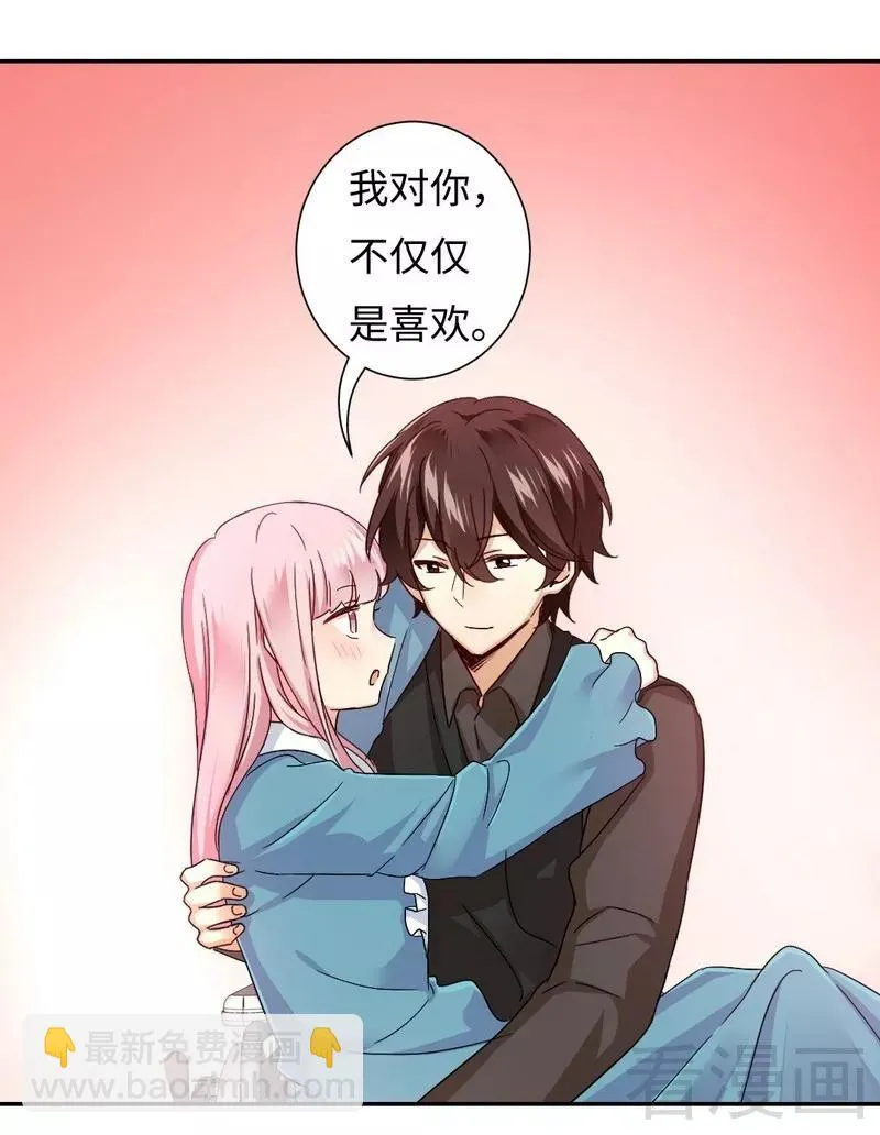 第66话 告白 第25页
