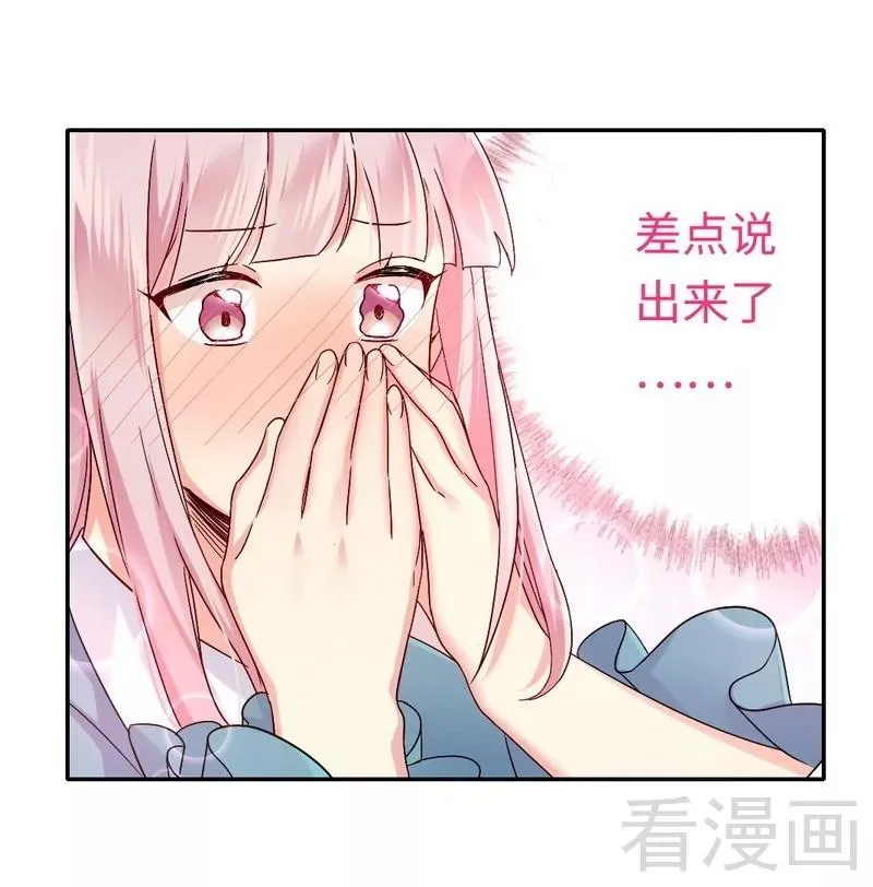 第66话 告白 第28页