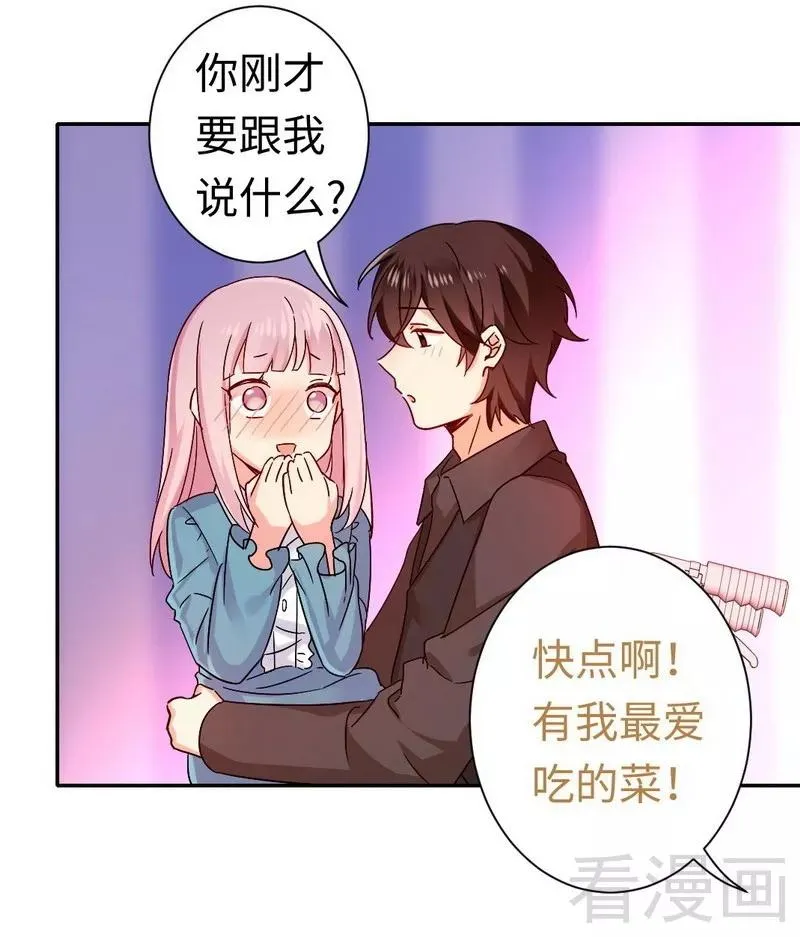 第66话 告白 第30页