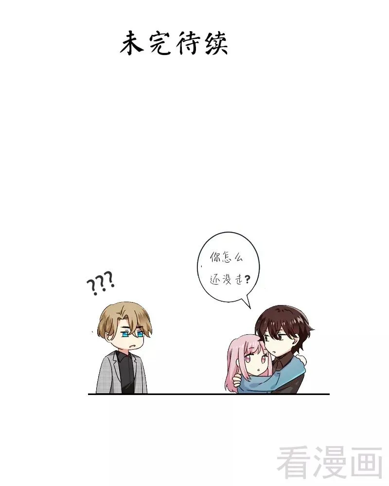 第66话 告白 第35页