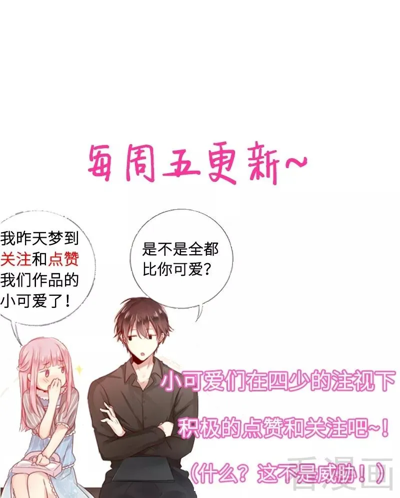 第66话 告白 第36页