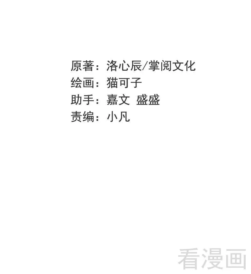 第68话 真正的母亲 第2页