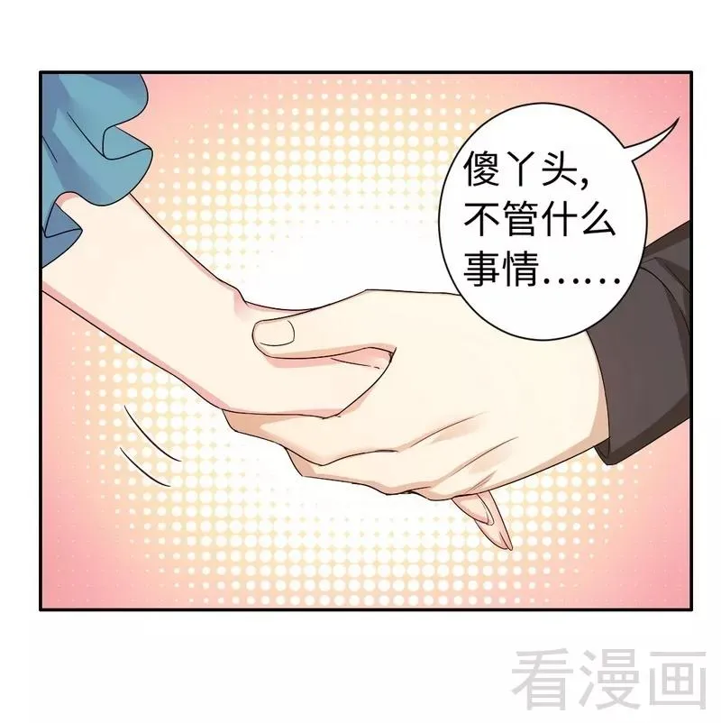 第68话 真正的母亲 第3页