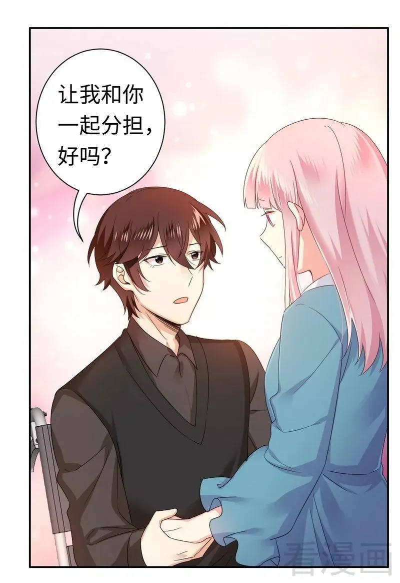 第68话 真正的母亲 第4页