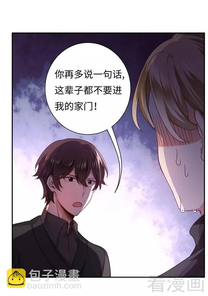第68话 真正的母亲 第10页