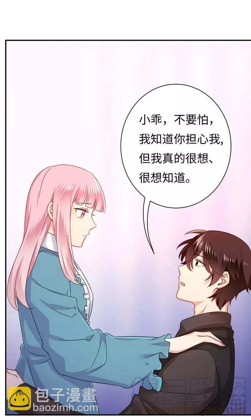 第68话 真正的母亲 第11页