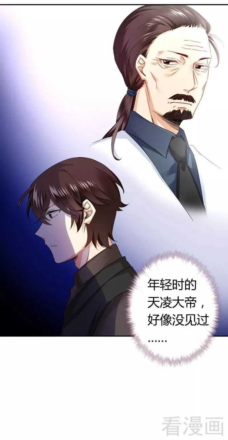 第68话 真正的母亲 第14页