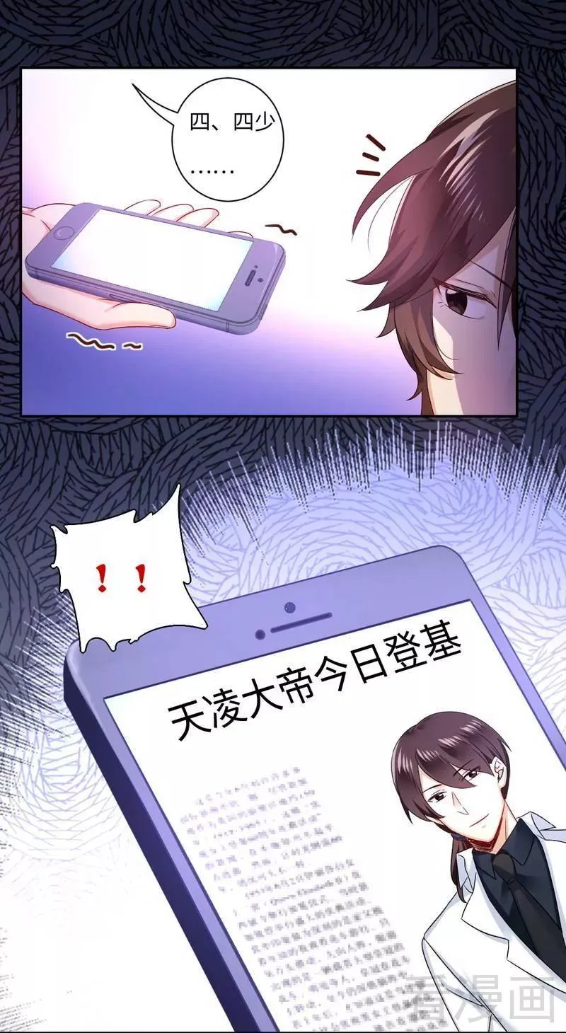 第68话 真正的母亲 第15页