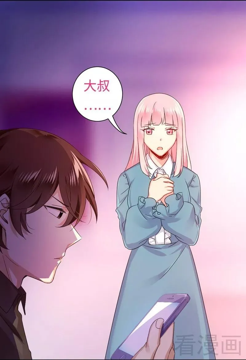 第68话 真正的母亲 第16页
