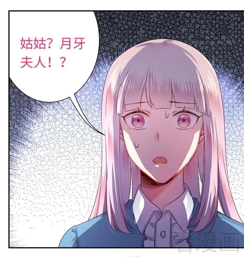 第68话 真正的母亲 第20页
