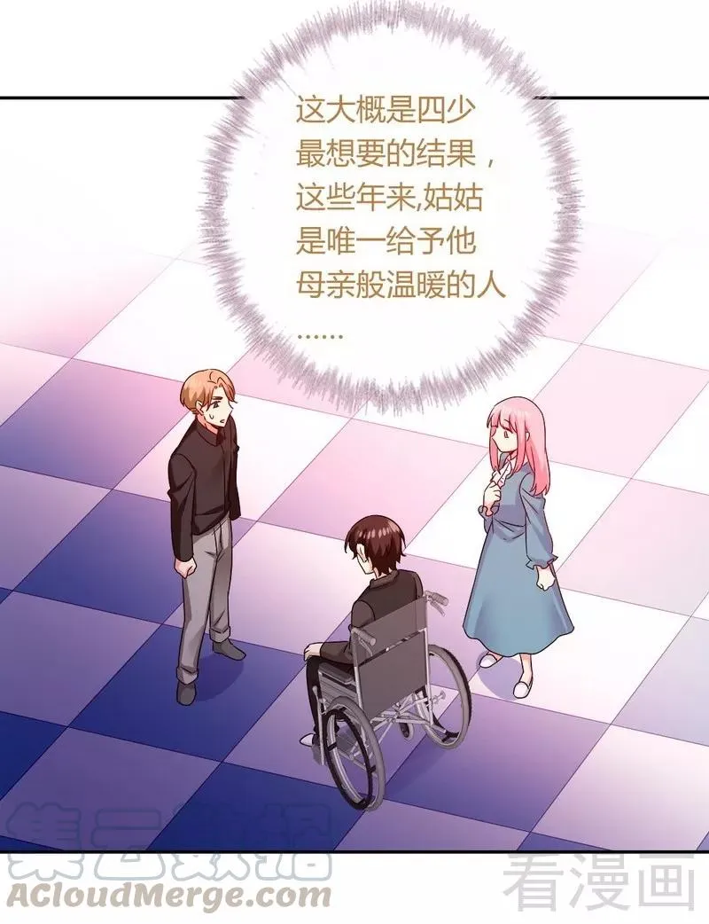 第68话 真正的母亲 第21页