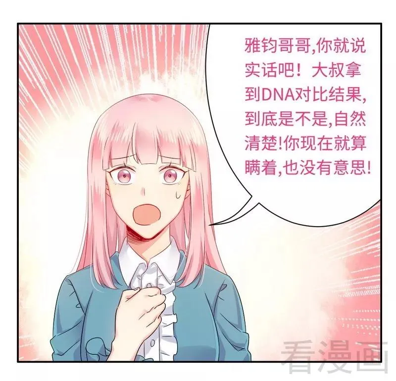 第68话 真正的母亲 第22页