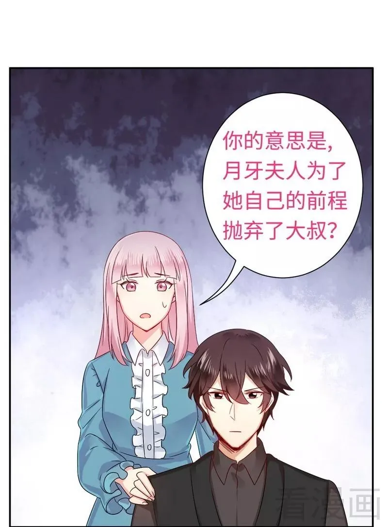 第68话 真正的母亲 第24页