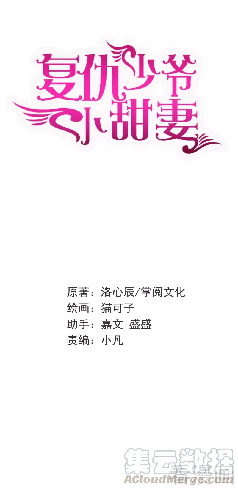 第67话 那张照片 第1页