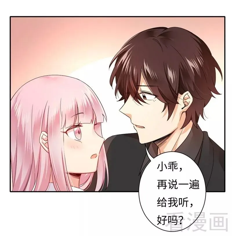 第67话 那张照片 第2页