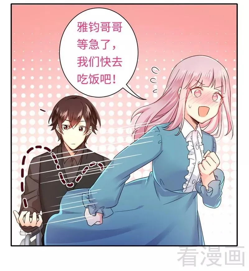 第67话 那张照片 第3页