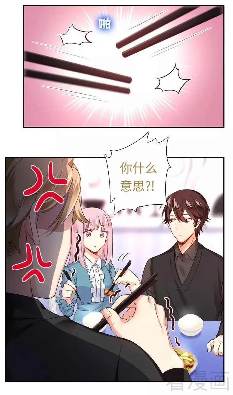 第67话 那张照片 第9页