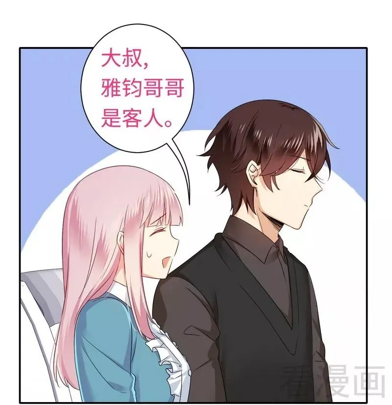 第67话 那张照片 第10页