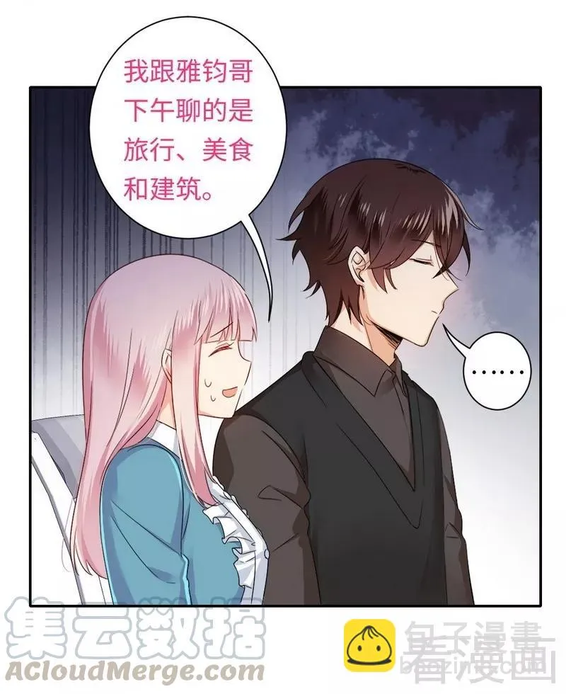 第67话 那张照片 第11页