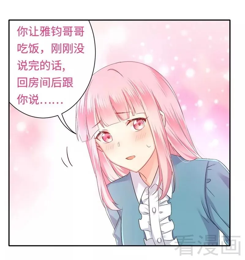 第67话 那张照片 第12页