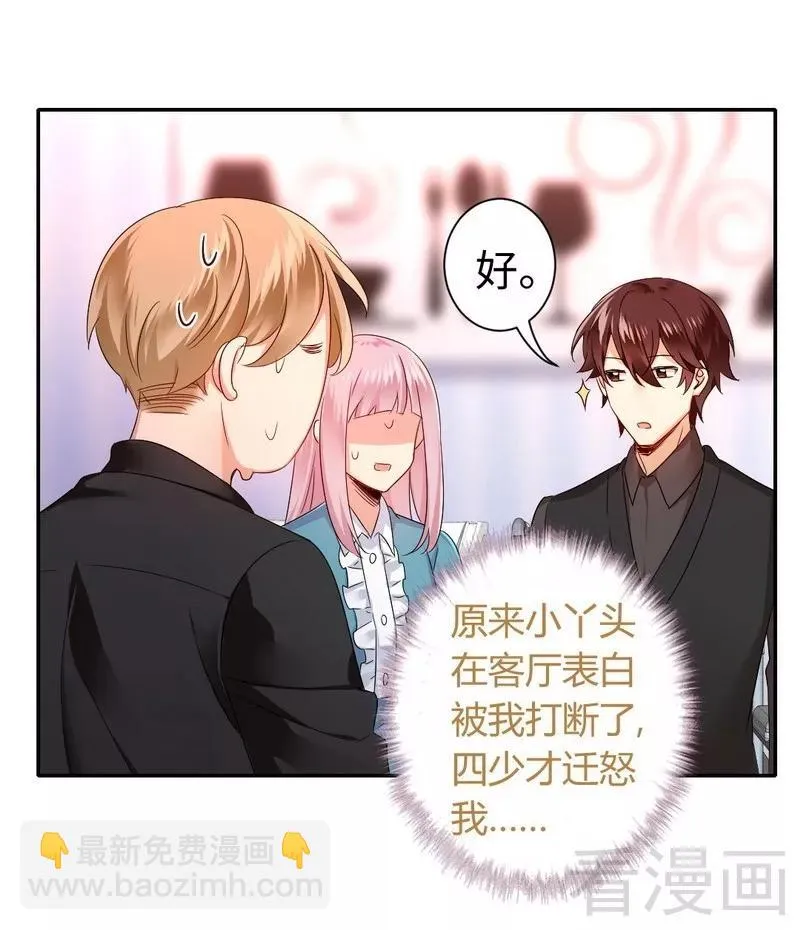第67话 那张照片 第13页