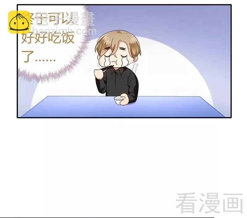 第67话 那张照片 第14页