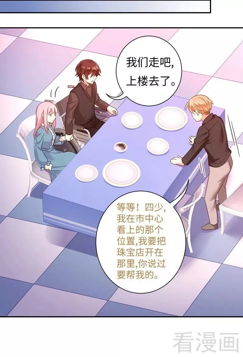 第67话 那张照片 第15页